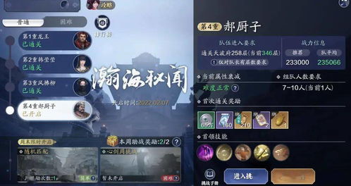 九阴真经三才阵怎么过?独家破阵机制与2026最强阵容解析 九阴真经三才阵怎么过?独家破阵机制与2026最强阵容解析