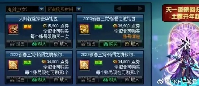 拒绝土味!2026年DNF漫游神级起名攻略与高阶ID库 拒绝土味!2026年DNF漫游神级起名攻略与高阶ID库