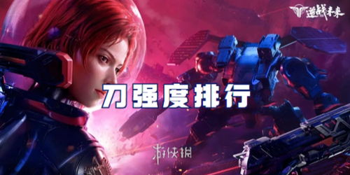 逆战，未来主策直播QA，腾讯制作人透露优化重点