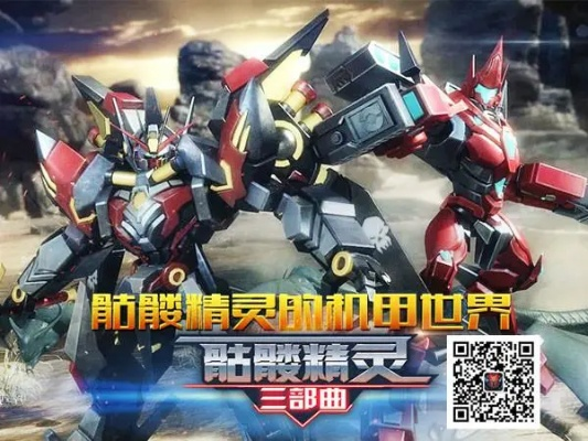 骷髅精灵三部曲阅读顺序与世界观全解析，机甲迷必看