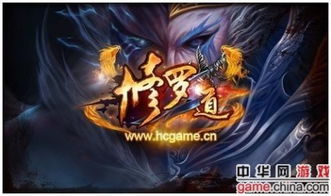 2026修罗道OL官网最新下载地址与独家礼包领取全攻略 2026修罗道OL官网最新下载地址与独家礼包领取全攻略