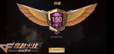 CF手游S1赏金令季中冲级下周五开启，338级白嫖134级奖励！提前准备