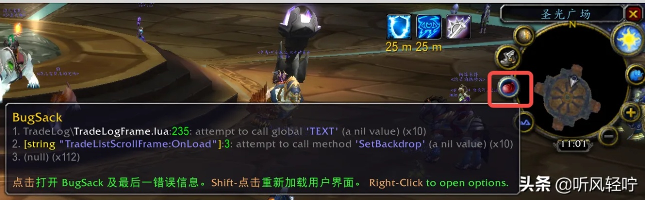 魔兽世界全版本报错?插件作者埋下的隐患爆发了! 魔兽世界全版本报错?插件作者埋下的隐患爆发了!