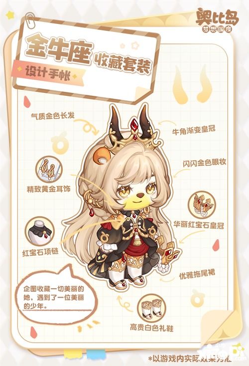 别错过!奥比岛花灯节新春食物时装家具限时上新 别错过!奥比岛花灯节新春食物时装家具限时上新