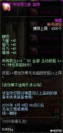 2026年DNF附魔怎么搭配最划算?全部位技攻宝珠性价比实测与避坑指南 2026年DNF附魔怎么搭配最划算?全部位技攻宝珠性价比实测与避坑指南