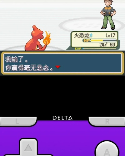 宝可梦 火红/叶绿复刻新增脏话过滤,对手粗俗名受限 宝可梦 火红/叶绿复刻新增脏话过滤,对手粗俗名受限