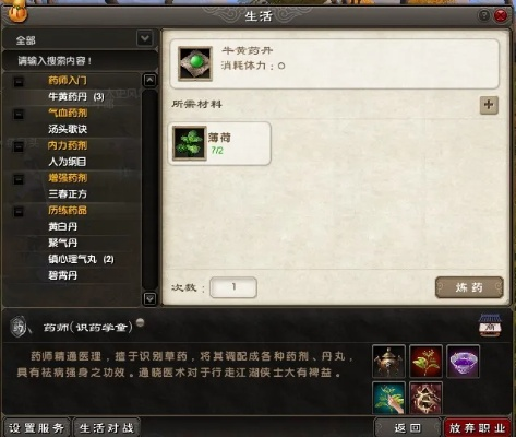 揭秘2026九阴真经药师配方,从废柴到日赚万金的进阶路 揭秘2026九阴真经药师配方,从废柴到日赚万金的进阶路