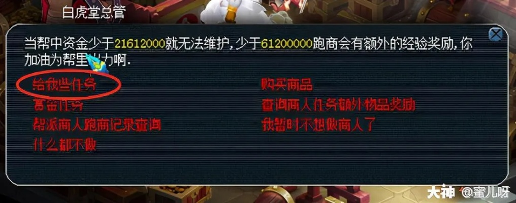 2026年梦幻西游白虎堂任务全解析，五门派抓鬼收益最大化攻略