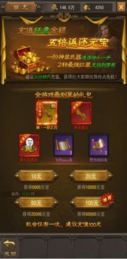 热血仙境开服必看，如何零氪霸服？职业选择与回收内幕揭秘