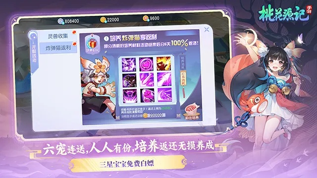 东游记官网下载入口在哪?2026年最新开服表与独家礼包领取攻略 东游记官网下载入口在哪?2026年最新开服表与独家礼包领取攻略