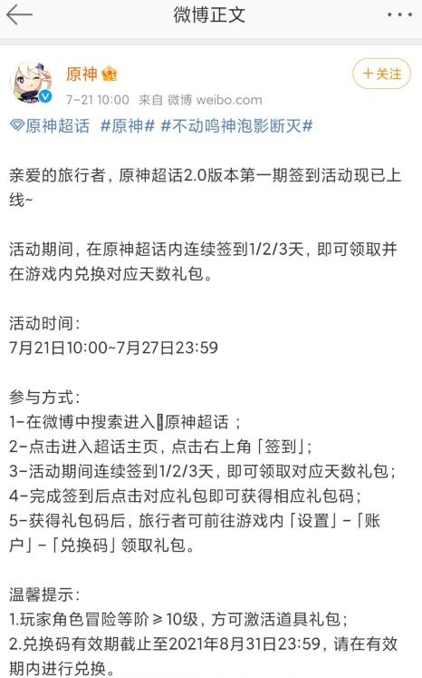 别再找原神3.8前瞻兑换码了！失效原因与最新原石获取全攻略