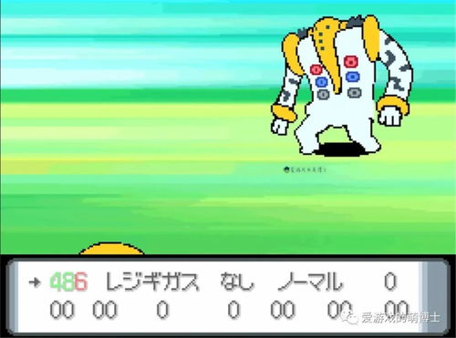《宝可梦 火红/叶绿》中最强后期宝可梦排行