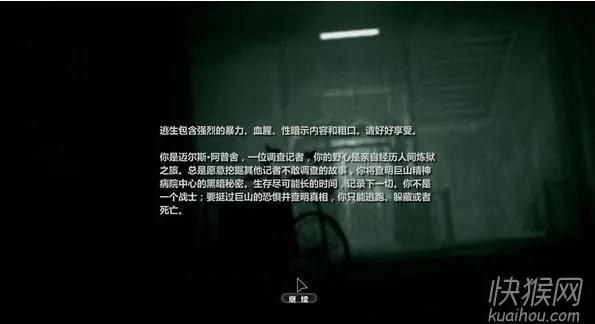 逃生游民星空资源怎么用？汉化安装教程与黑屏修复全攻略