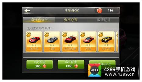 QQ飞车幸运币必中法则，2026年T车保底机制与低成本出货全攻略