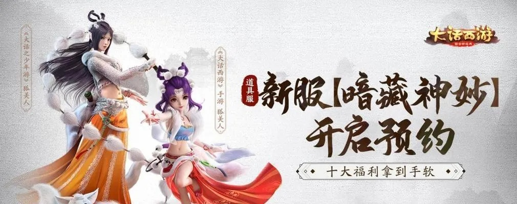 别再找错入口！大话外传官网正版下载与2026新服详解