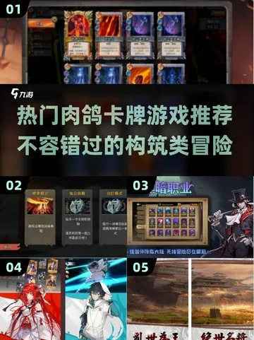 单机卡牌游戏怎么选？揭秘2026年肉鸽策略神作核心玩法