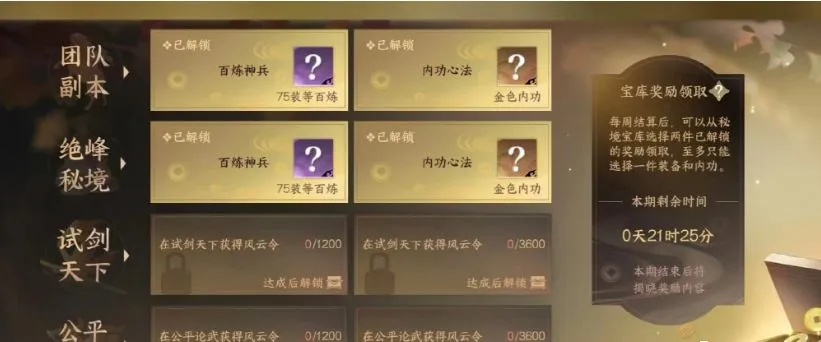 最后三天！《逆水寒手游》13个新春限时成就即将下架！可获得1400季藏点！