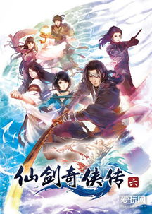 仙剑6越昭今朝最强配装与战斗机制深度实战指南