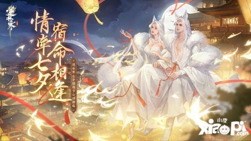 【逆水寒手游】新时装元夕浮焰限时出售 元夕灯迷活动开启 罗彩签打一抵十结束 【逆水寒手游】新时装元夕浮焰限时出售 元夕灯迷活动开启 罗彩签打一抵十结束