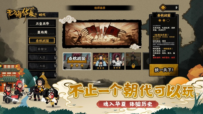 8款能让你学到历史知识的游戏