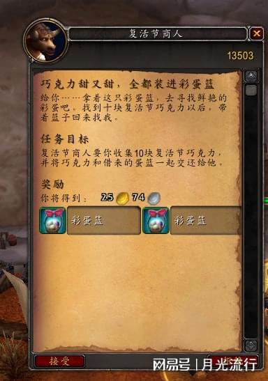 别乱花！魔兽复活节巧克力兑换优先级与高效获取技巧