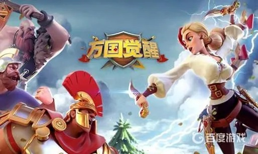 别再瞎找入口!万国觉醒官网2026最新礼包码与T0英雄推荐 别再瞎找入口!万国觉醒官网2026最新礼包码与T0英雄推荐