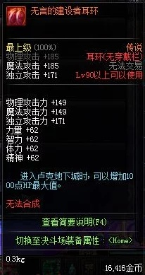 2026年DNF特殊装备怎么选？辅助装备魔法石耳环毕业全攻略