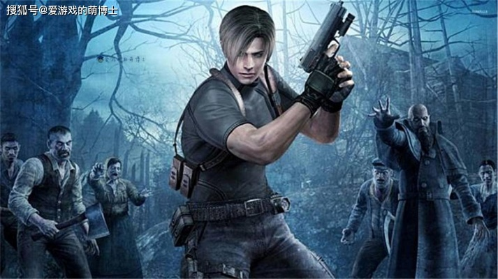 卡普空移除生化危机4，重制版新加密保护，加载卡顿问题缓解了？