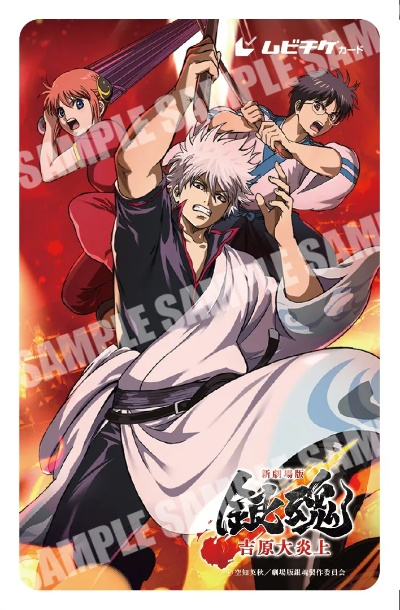 银魂剧场版吉原大炎上票房破10亿 70万观众追看认证