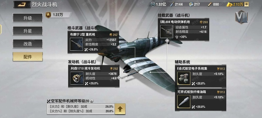 弧线突袭者图纸获取难度将提升，玩家还能轻松入手吗？