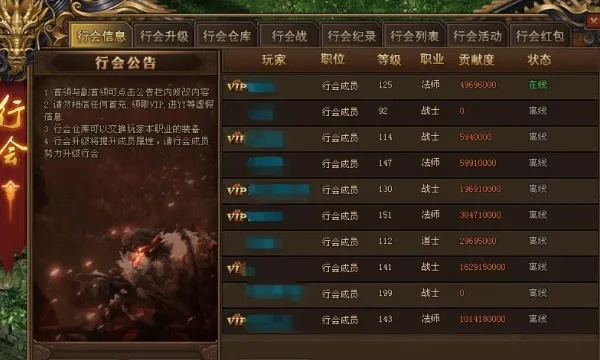 2026年传奇世界行会名字怎么起？这五类霸榜沙巴克的取名套路绝了