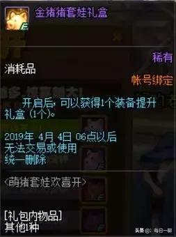 DNF冥域天空套还值得透支吗？2026年属性与外观实战解析