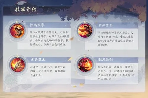 笑傲江湖衡山技能怎么点?揭秘回雁落梅实战连招与核心机制 笑傲江湖衡山技能怎么点?揭秘回雁落梅实战连招与核心机制