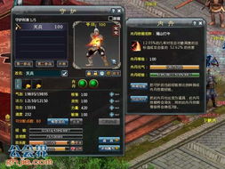 《西游3》为战宠注入神秘力量，多种内丹技能等你探索