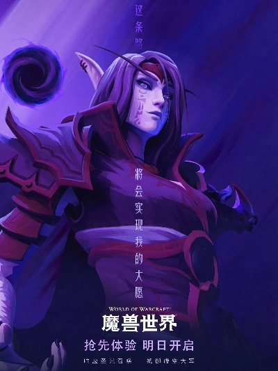 魔兽世界直面先知萨拉塔斯，至暗之夜现已正式上线！