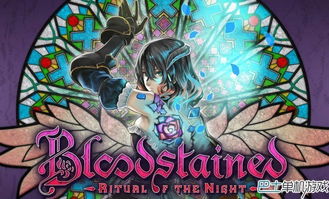 恶魔城月下夜想剧隐藏攻略，揭秘倒置城堡与最强装备获取路径