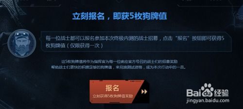 枪神纪内测激活码哪里领？绝版特工资格获取实战指南