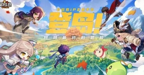 冒险岛官网实战攻略，2026新版本下载与职业选择秘籍