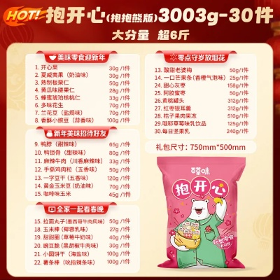 2026年同心肉脯最强获取攻略，配方与价格全解析