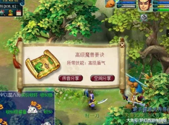 梦幻西游端午活动全解析，如何高效获取特赦令牌与兽决？