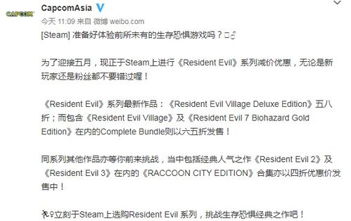 2025生化危机8史低多少钱？版本购买避坑指南