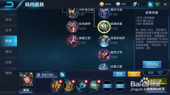 揭秘S36大乔神级出装,这套辅助流胜率飙升实战解析 揭秘S36大乔神级出装,这套辅助流胜率飙升实战解析