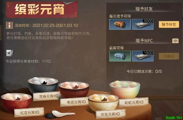 无尽冬日|元宵节活动糯香坊肆浮元子兑换攻略,别踩选错坑 无尽冬日|元宵节活动糯香坊肆浮元子兑换攻略,别踩选错坑