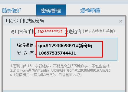 盛大密码找回被拒?2026最新申诉秘籍助你拿回传奇老号 盛大密码找回被拒?2026最新申诉秘籍助你拿回传奇老号