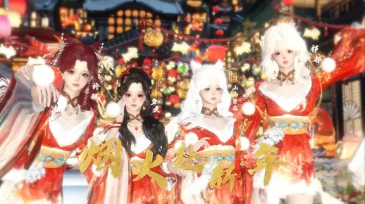 《逆水寒手游》元宵套测评：烟花特效亮眼，限时288值得购买吗？