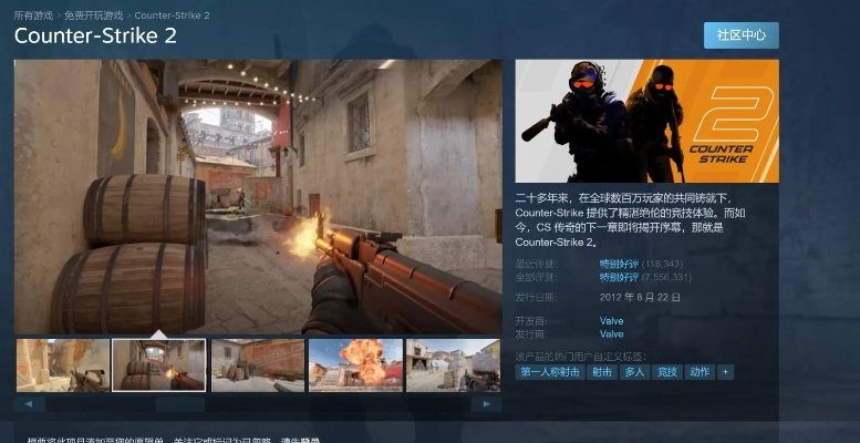 《CS:GO》悄然重返Steam商店！与《CS2》并行独立运行