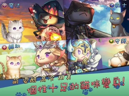 《喵喵的结合》法师灵能者小队配置推荐 双猫组合职业推荐