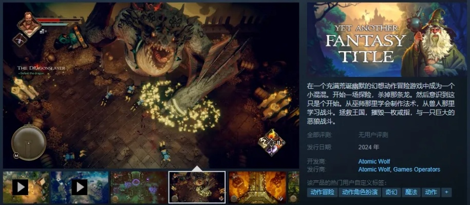 《预言之牌》试玩Demo预告  预计3月6日上线