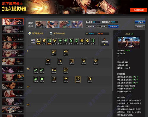 DNF加点模拟器85级怎么选？揭秘安徒恩时代隐藏流派与实战配置