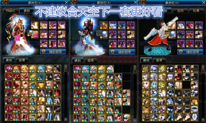 DNF2011国庆礼包深度复盘，至尊称号与天空套的含金量有多高？